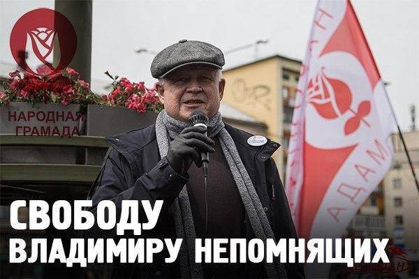 В Беларуси Похищен кандидат в Президенты Владимир Непомнящих