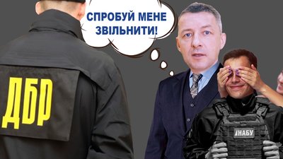 Неприкосновенный Аленин Дмитрий открыто плюет главе ДБР в лицо